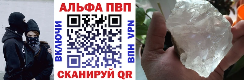 Alpha-PVP крисы CK  Красновишерск 