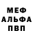 Amphetamine Розовый Mike Meir