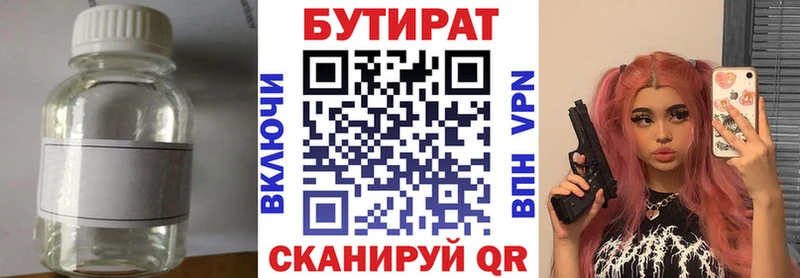 БУТИРАТ оксибутират  Красновишерск 