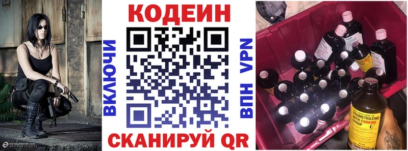 МЕГА сайт  Красновишерск  Codein Purple Drank  магазин продажи  
