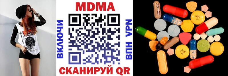 ОМГ ОМГ зеркало  купить наркотики сайты  Красновишерск  МДМА VHQ 